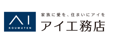 株式会社アイ工務店