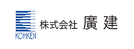 株式会社廣建