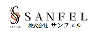 株式会社サンフェル