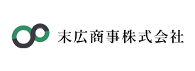 末広商事株式会社