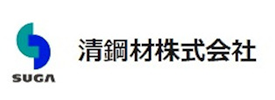 清鋼材株式会社