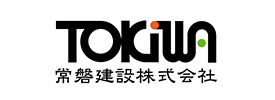 常磐建設株式会社
